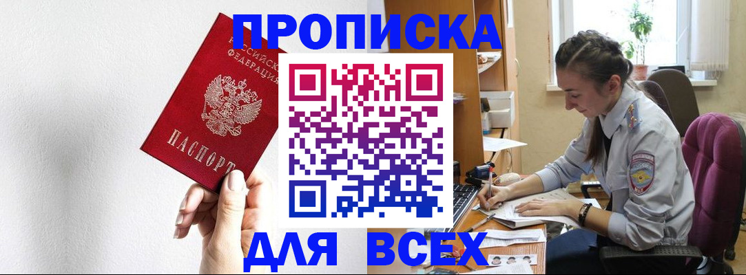 временная регистрация гарантия в Саяногорске