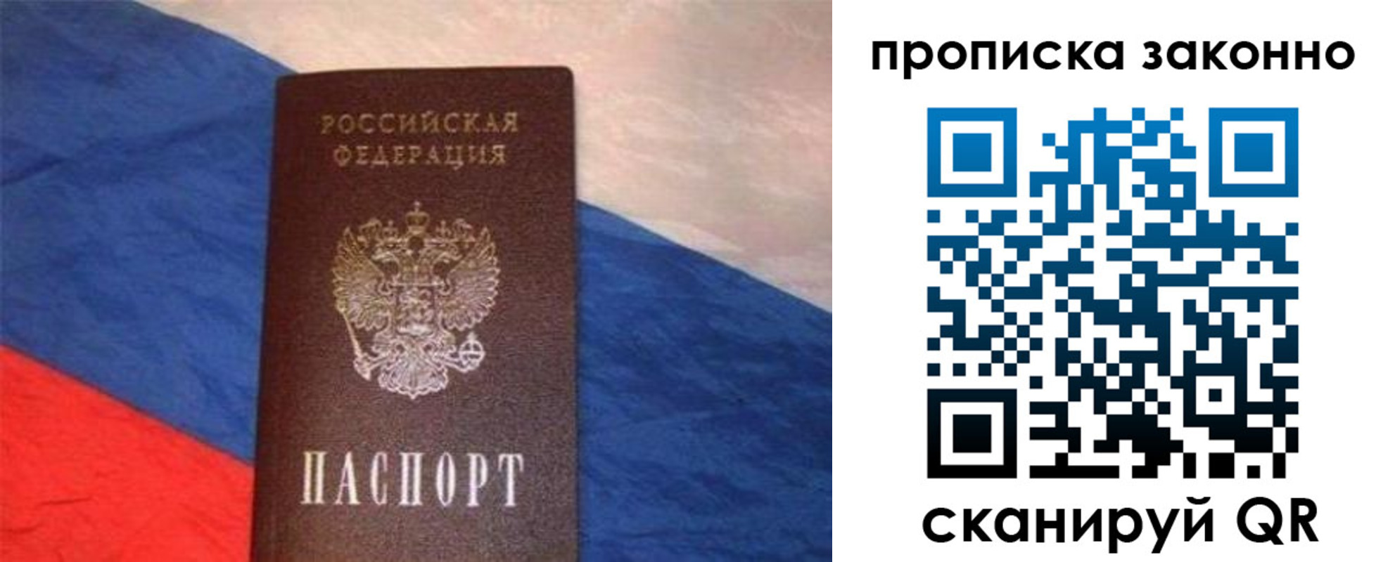 временная регистрация для школы в Саяногорске