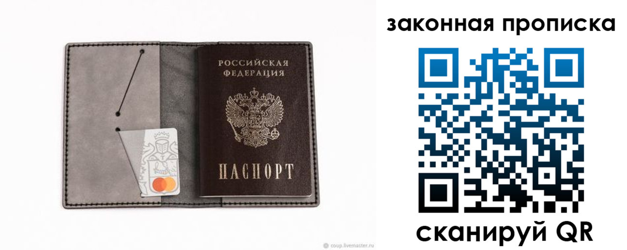 где прописаться в Саяногорске