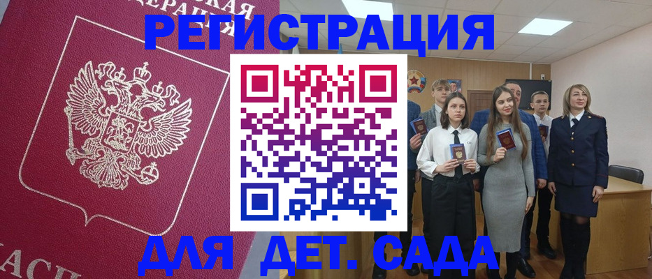 временная прописка в Саяногорске