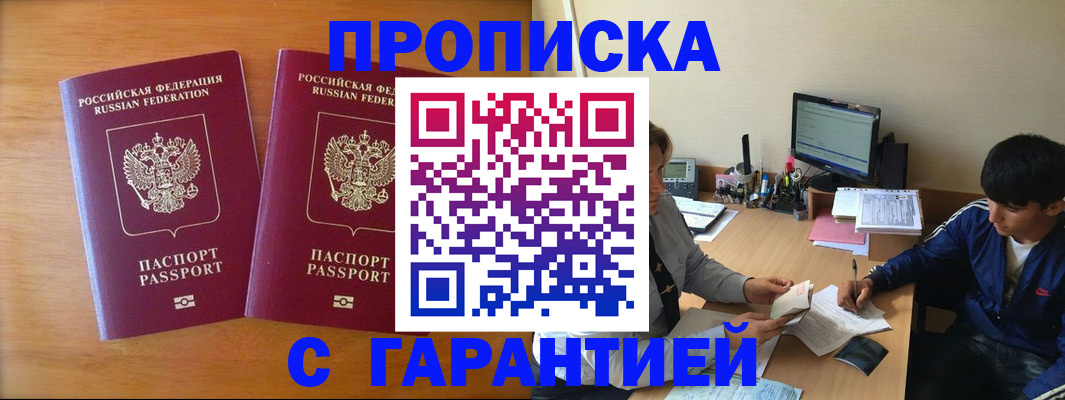 прописка иностранных граждан в Саяногорске