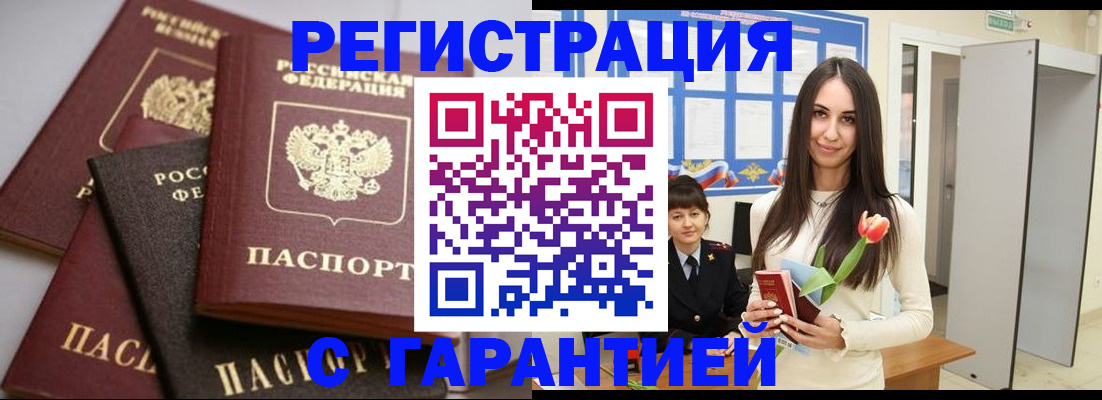 временная регистрация госуслуги в Саяногорске