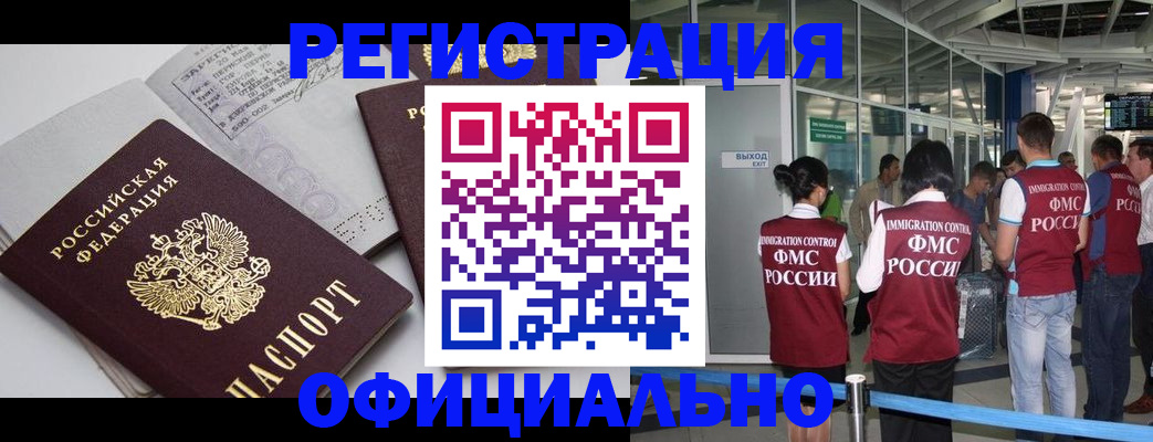 временная регистрация собственник в Саяногорске