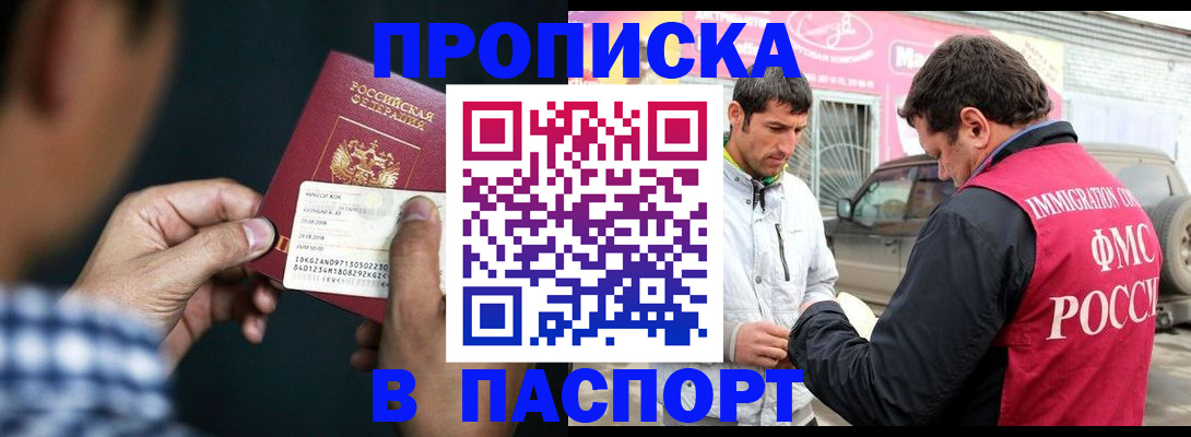 регистрация в Саяногорске