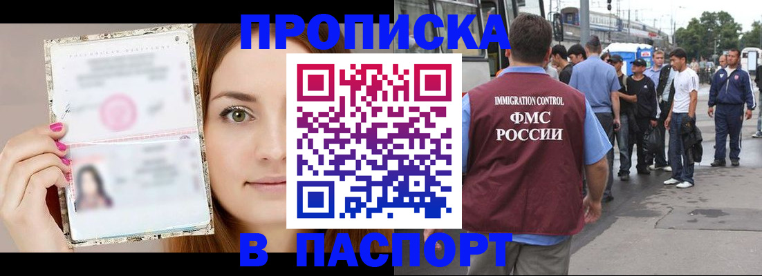 регистрация для дет. сада в Саяногорске
