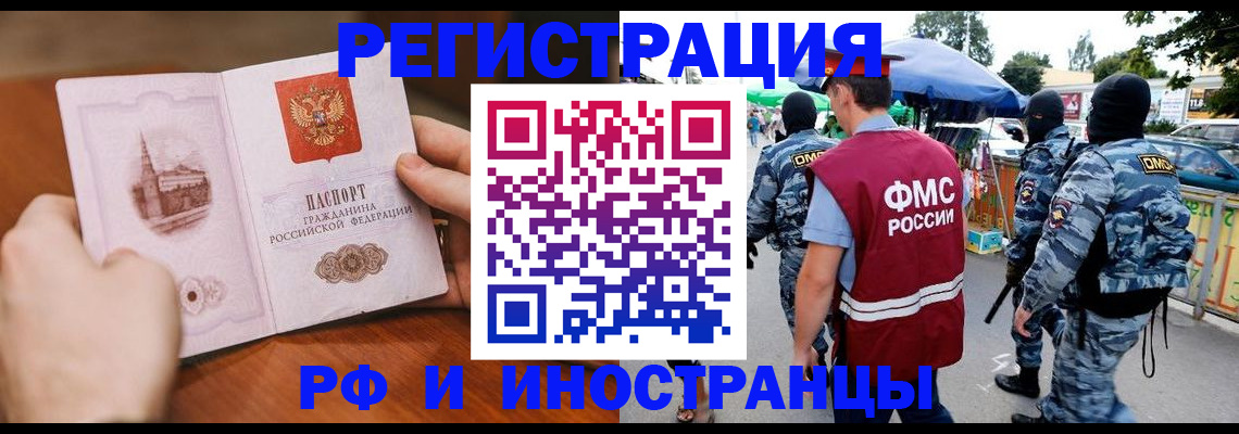 временная регистрация для школы в Саяногорске