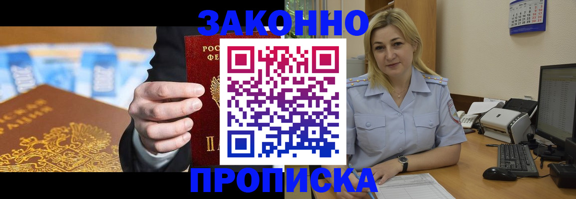 временная регистрация адрес в Саяногорске