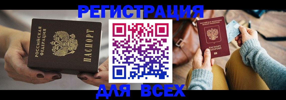 временная регистрация законно в Саяногорске