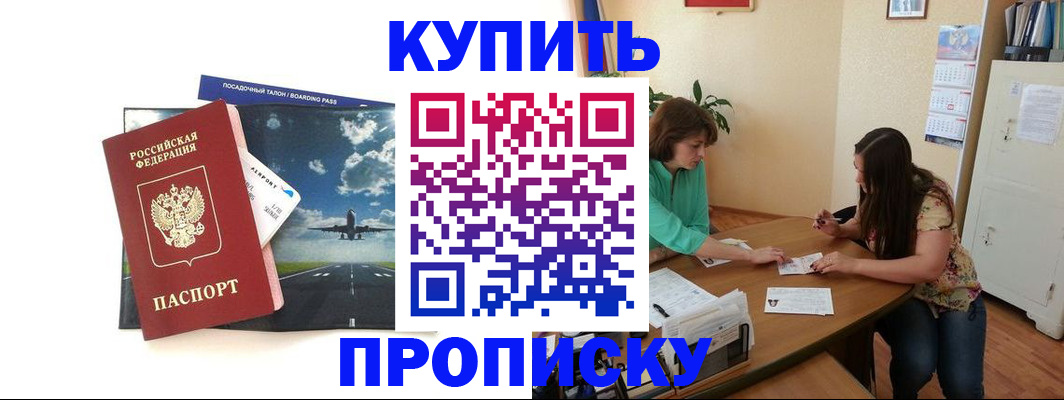 регистрация в Саяногорске