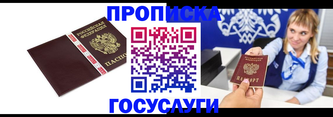 временная регистрация госуслуги в Саяногорске