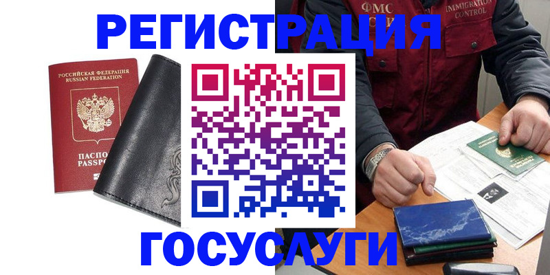 прописка для военкомата в Саяногорске